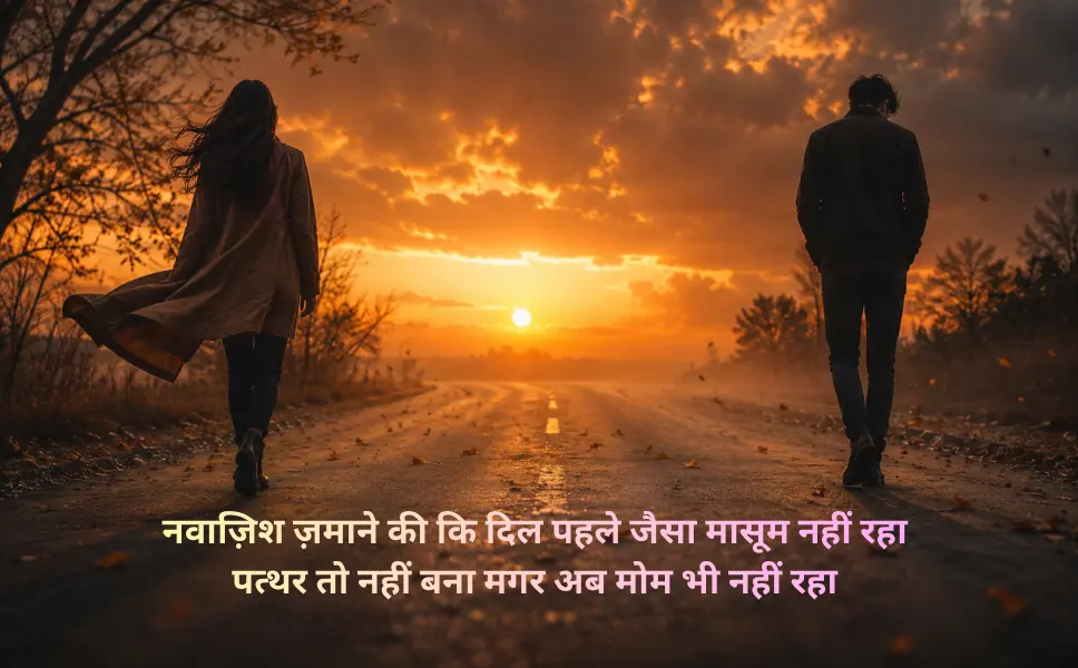 Sad Love Attitude Shayari in Hindi